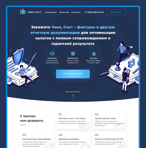 Работа 4059510