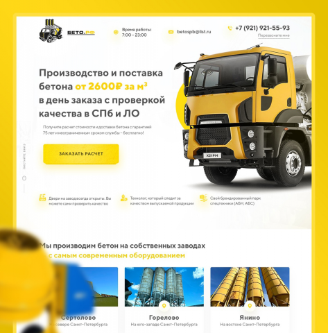 Работа 4059504