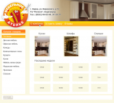 Дизайн сайта для мебельного ателье