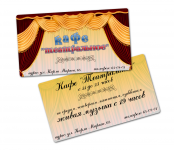 Визитки для кафе "Театральное" г. Киров