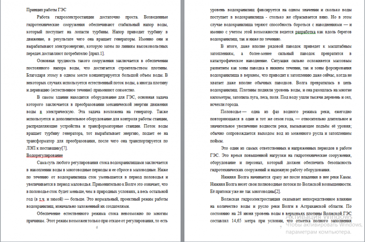 Создание небольших школьных проектов