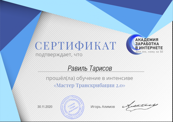 Работа 4064373