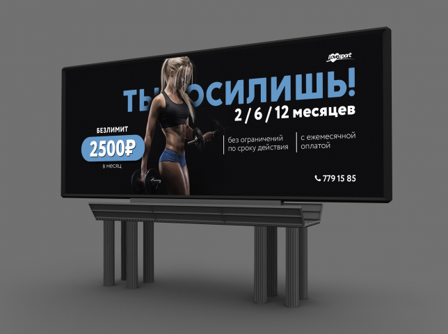 Billboard #2