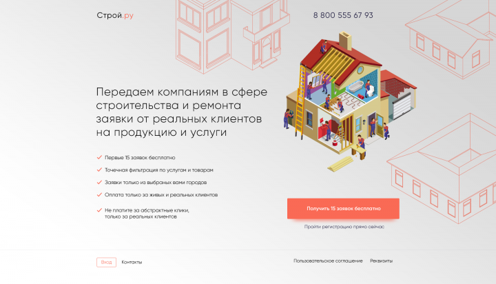 Верстка одностраничного сайта с поэтапной формой регистрации