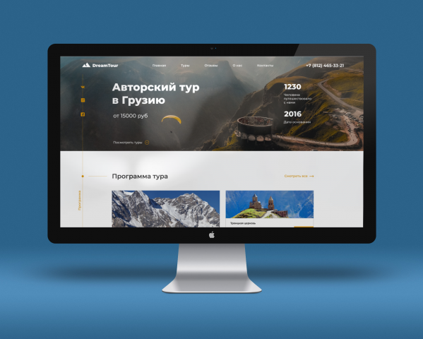 Авторский тур в Грузию