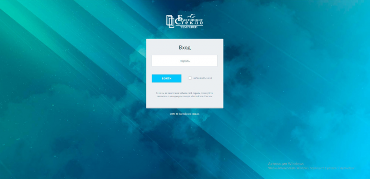 Сайт и личный кабинет для стекольного завода Балтийское Стекло