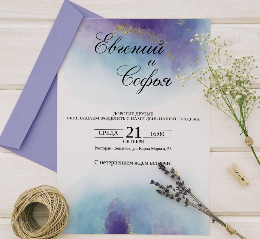 Свадебные приглашения