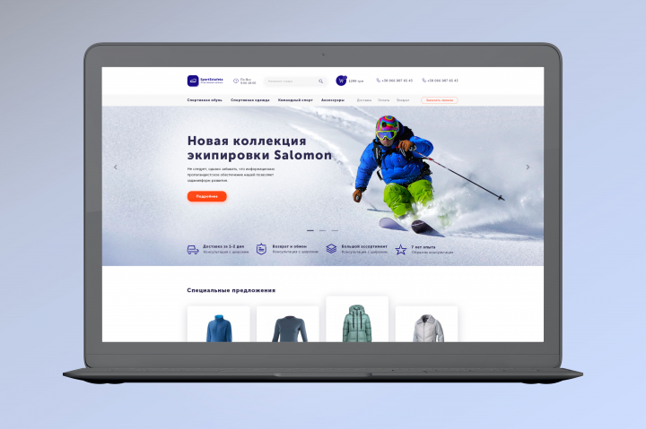 Дизайн сайта для  спортивного интернет-магазина