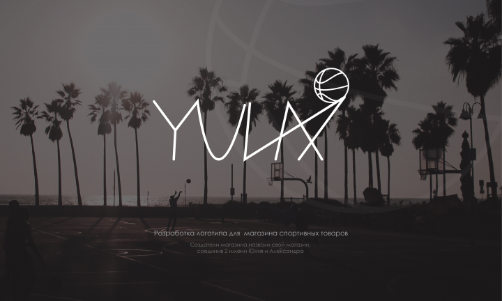 Логотип для спортивного магазина