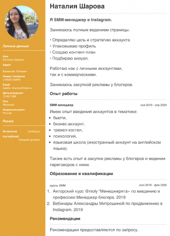 Кейсы SMM