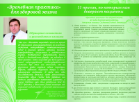Работа 2828235