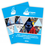 Работа 2828229