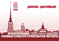 Обложка календаря-трио для компании