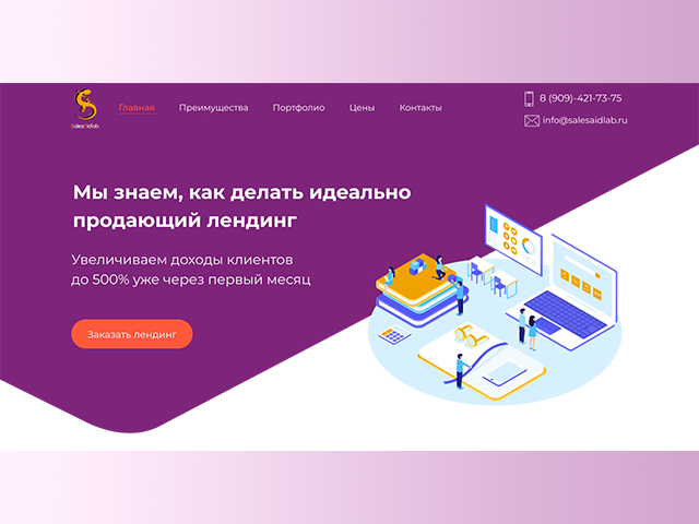 SalesAidLab