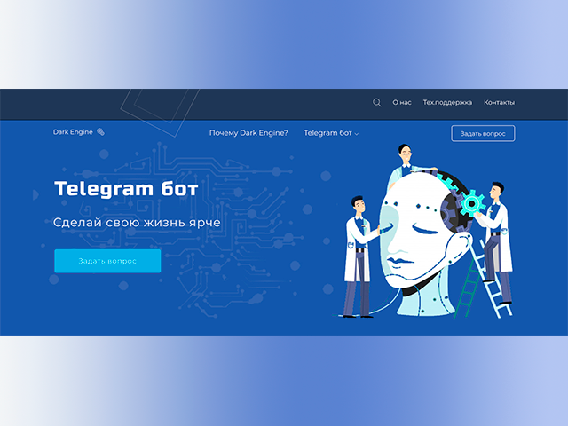 Telegram Бот