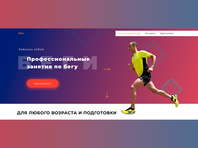 Run