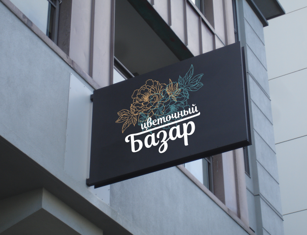 лого цветочного бутика