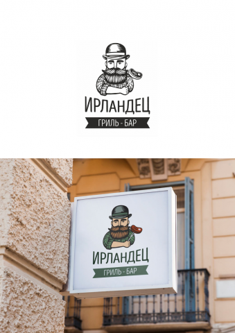 Гриль-бар «Ирландец»