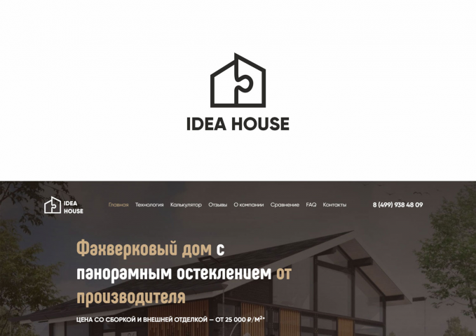 Idea house