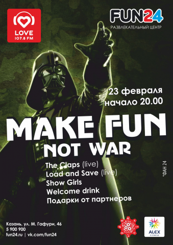 Афиша для Fun24 на 23 февраля