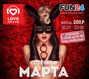 Афиша для Fun24 на 8 марта