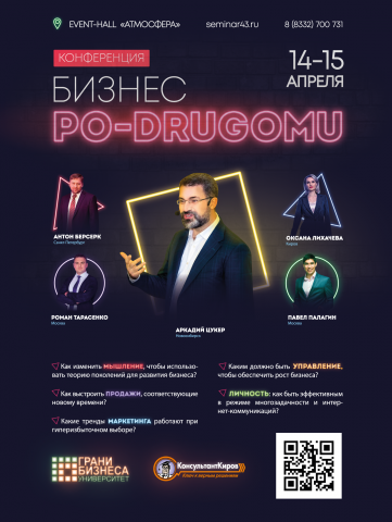 Афиша для Консультант Плюс