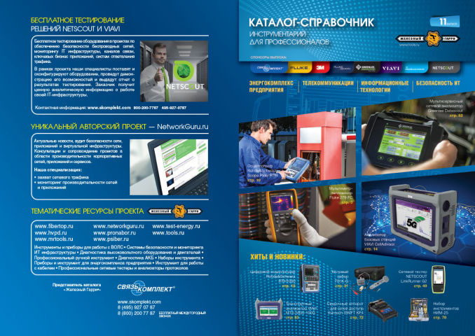 Обложка Каталога
