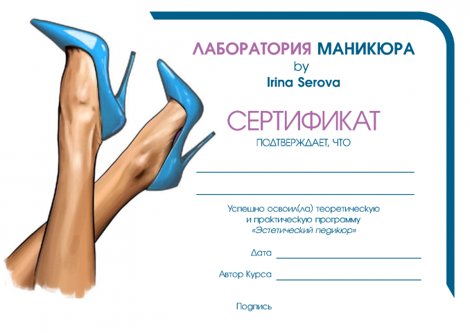 Сертификат обучения