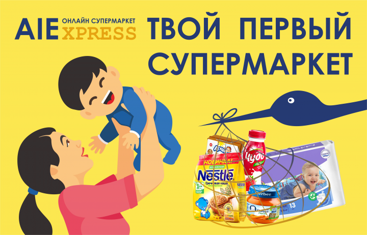 Your first supermarket