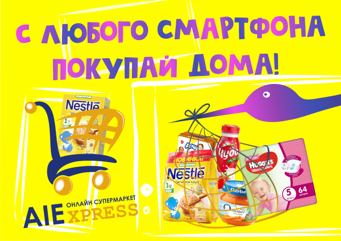 Баннер для компании e-commerce