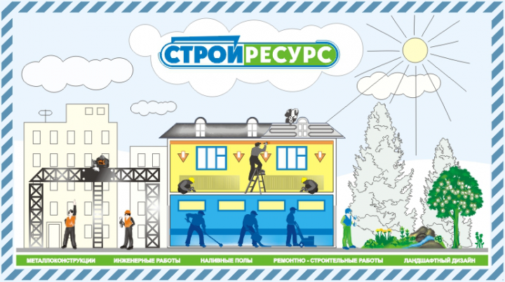 компания "Строй ресурс", сайт-визитка