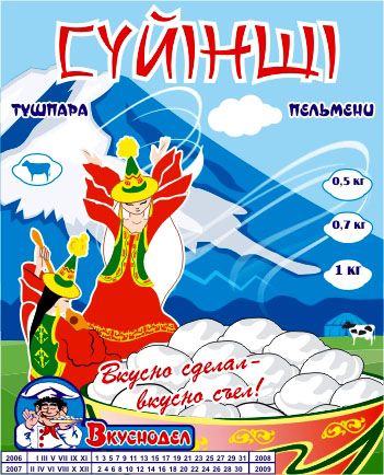 Упаковка пельменей