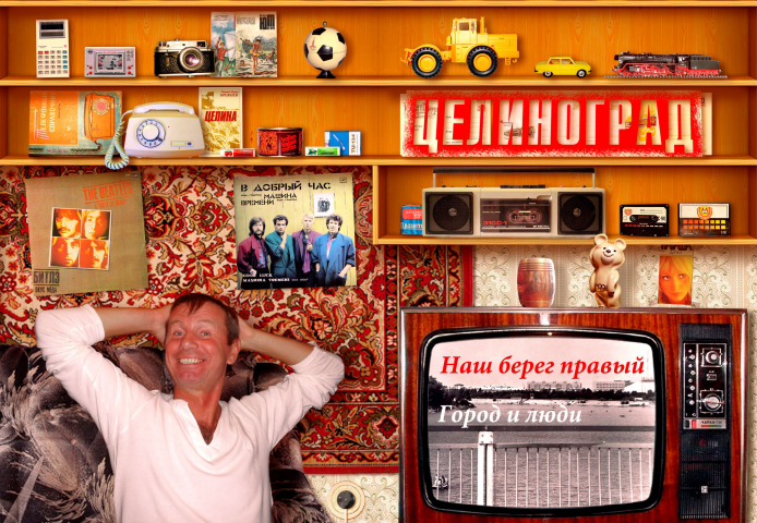 суперобложка книги "Целиноград"