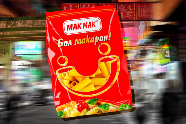 рекламный плакат макарон MAK MAK