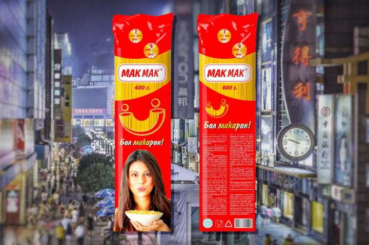 плакат MAK MAK спагетти