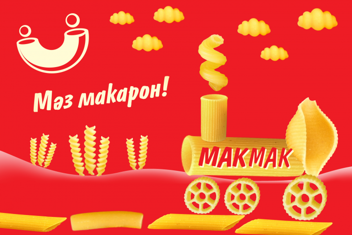 Mak Mak плакат