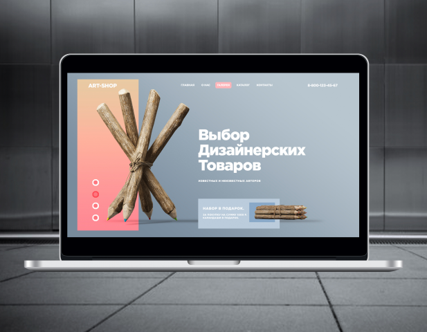 Арт-магазин