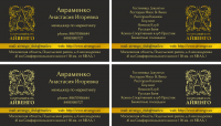 Работа 2350572