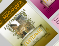 этикетки для вина