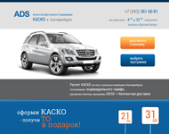 Автострахование