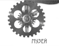 Музей истории Мосэнерго (внутренние)1