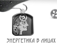 Музей истории Мосэнерго (внутренние)3