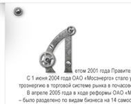 Музей истории Мосэнерго (внутренние)7