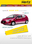 рекламный мини-сайт_аренда авто