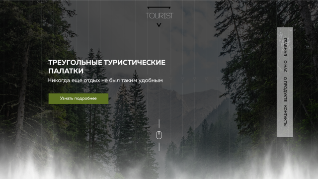 Туристическое оборудование