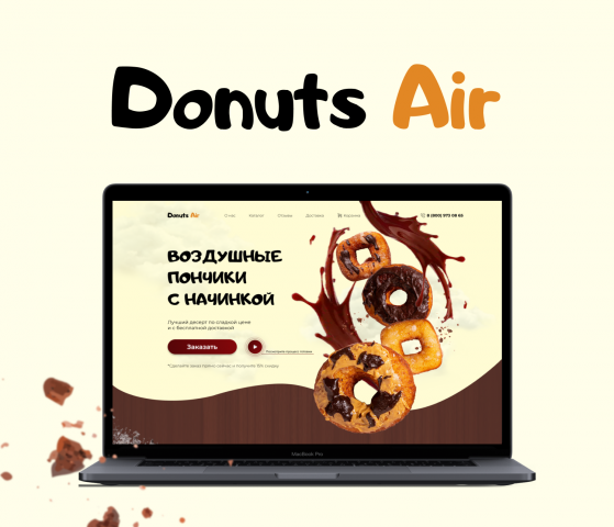 Лендинг для кондитерской