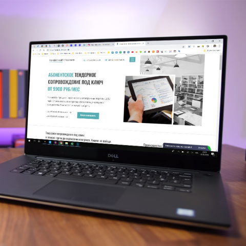 Разработка коммерческого сайта для B2B услуг