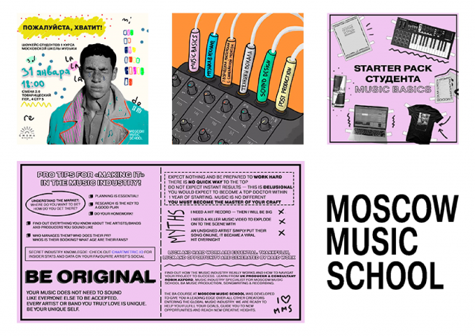 Оформление социальных сетей для Moscow Music School
