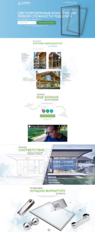Светопрозрачные конструкции glasskos