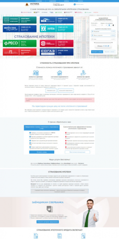 Страховое агенство Victoria